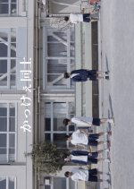 Kakkee Doshi Japanese Movie(2022) photo