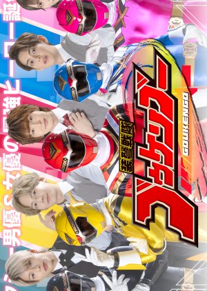 Sword Sentai Gokengo (2025) poster