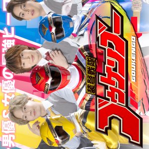 Sword Sentai Gokengo (2025)