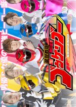 Sword Sentai Gokengo Japanese Drama(2025) photo