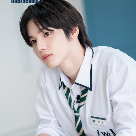 Reply High School (2026)