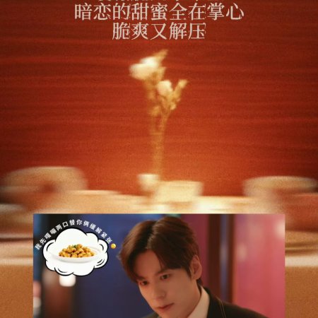 You Are My Fateful Love (2026)