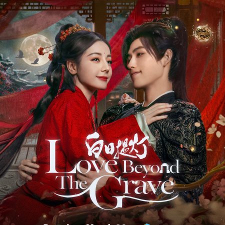 Love beyond the Grave (2026)