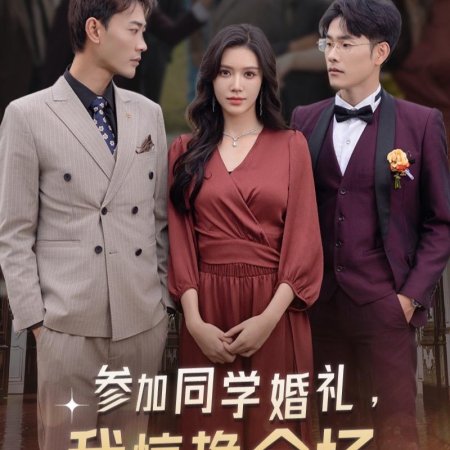 Can Jia Tong Xue Hun Li, Wo Jing Yan Quan Chang (2024)