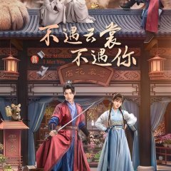 Yun Shang Zhi Yu Ni Chinese Drama(2026) photo