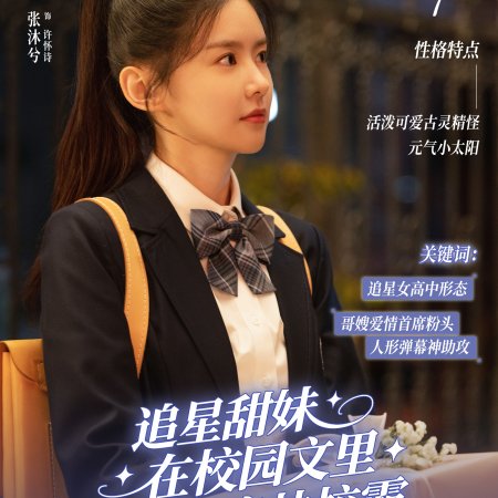 You Are My Fateful Love (2026)