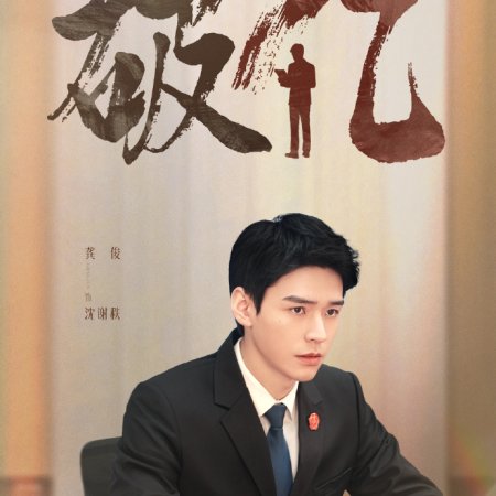 Hold a Court Now (2026)