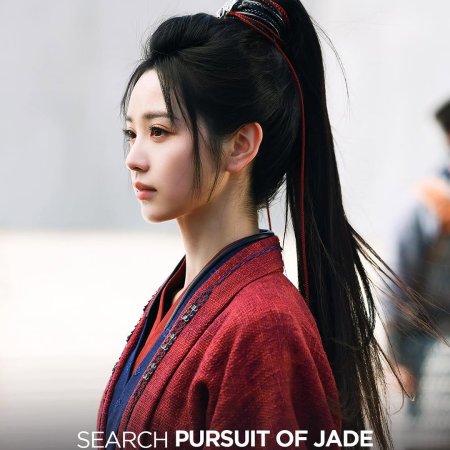 Pursuit of Jade (2026)
