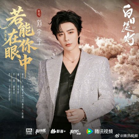 Love beyond the Grave (2026)