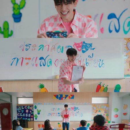 Love You Teacher (2026)