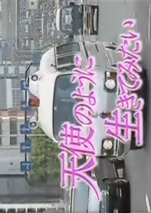 Tenshi no yo ni Ikitemitai (1992) poster