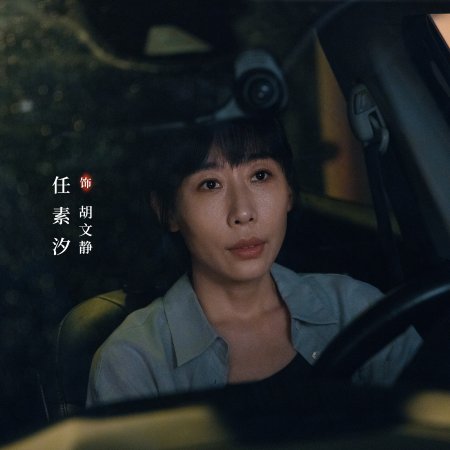 The Devil between Us (2026)