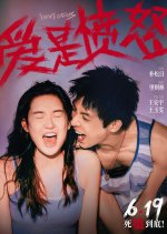 Invictus Chinese Movie photo