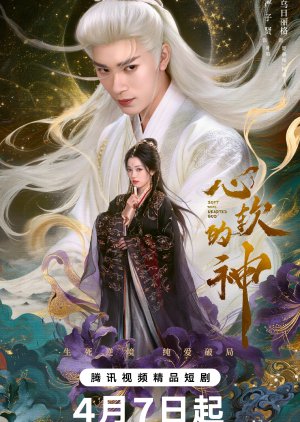 Soft Hearted God poster