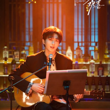 You Are My Fateful Love (2026)