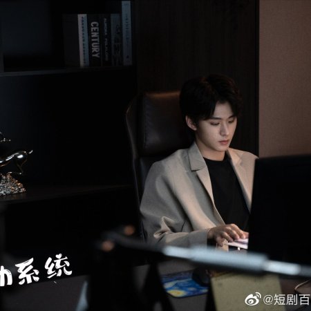 Bai Fen Bai Xin Dong Ni (2025)