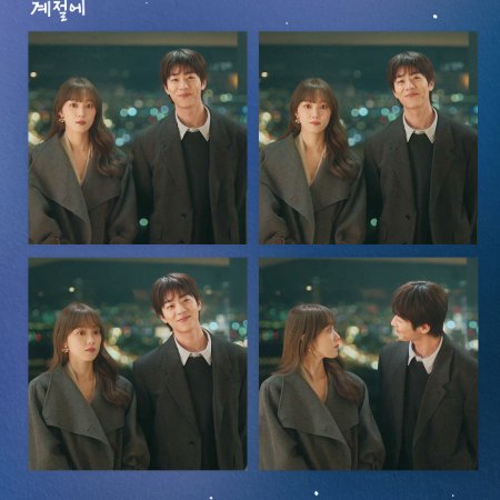 In Your Radiant Season (2026)