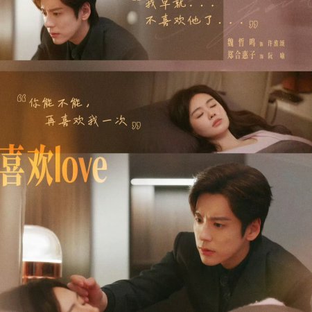 You Are My Fateful Love (2026)