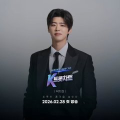 K Trot Chart Korean TV Program(2026) photo