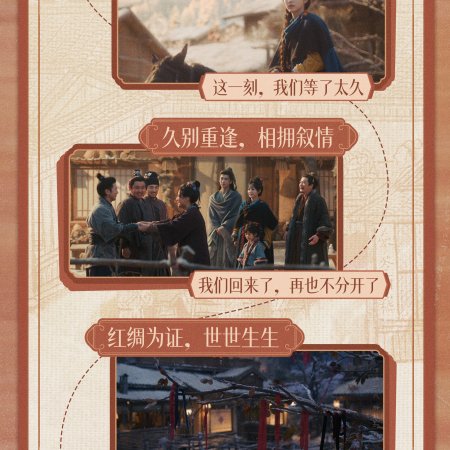 Pursuit of Jade (2026)