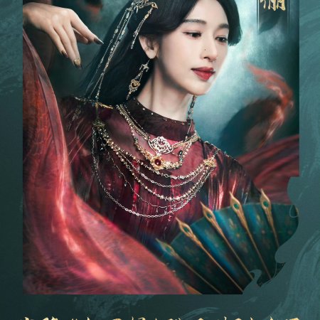 Love beyond the Grave (2026)