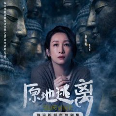 Survive Chinese Drama(0000) photo