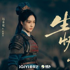 Jin Wu Bu Jin, Chang Ye Wei Ming Chinese Drama(2026) photo