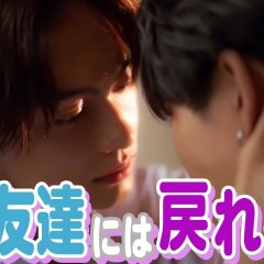Dosei no Shinyu ni, Nande Sakerareterun daro? Japanese Movie(2026) photo