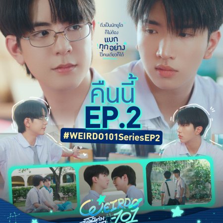 Weirdo-101 (2026)