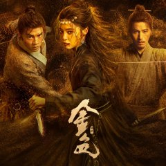 Remnants of Gold Chinese Drama photo