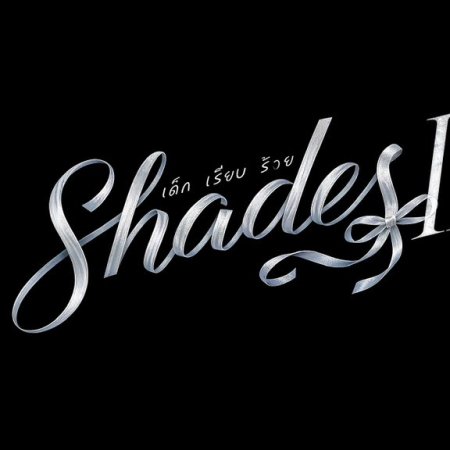 Shades Season 2 (2027)