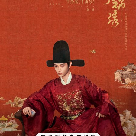 The Road to Splendor (2026)