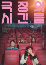 Time of Cinema Korean Movie(2026) photo