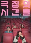 Time of Cinema