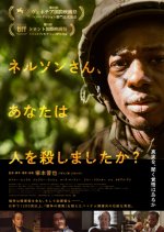 Mr. Nelson, Did You Kill People? Japanese Movie(2026) photo