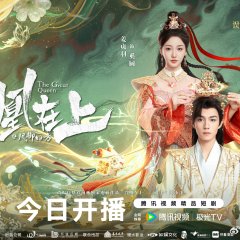 The Great Queen Chinese Drama(0000) photo