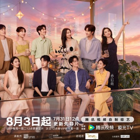 Heart Signal Season 9 (2026)