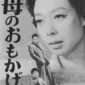 Image of a Mother (1959)