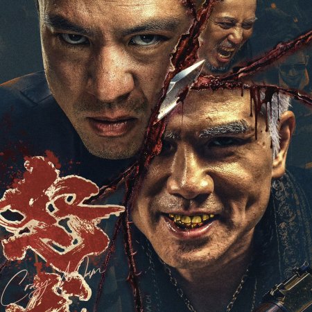 Go to Hell (2026)