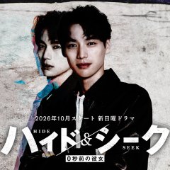 Hide & Seek: 0 Byo Mae no Kanojo Japanese Drama(2026) photo