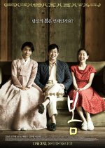 Late Spring Korean Movie(2014) photo