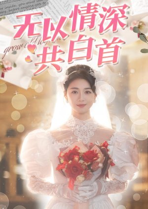 Grow Old Together (2025) poster