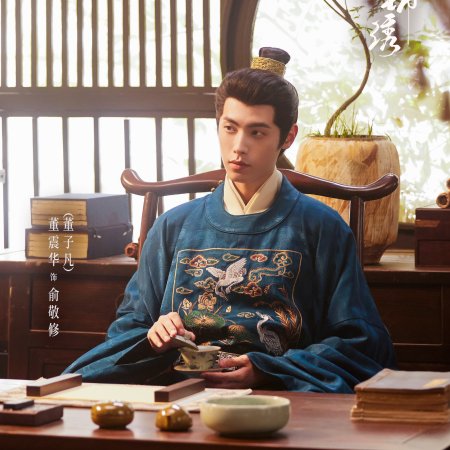 Dong Zi Fan