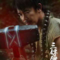 Takei So photo