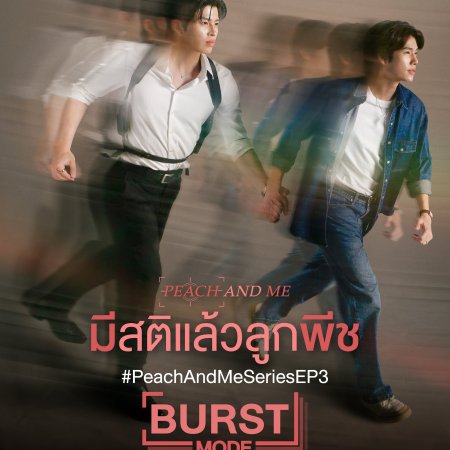 Phuwin Tangsakyuen