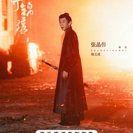 The Road to Splendor (2026)