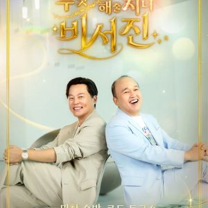 My Genie Secretary (2026)