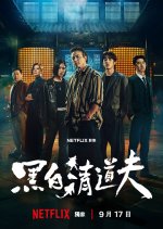 The Fixers