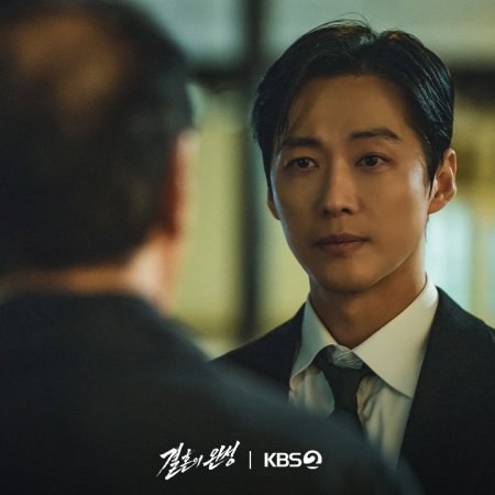 The Husband (2026)