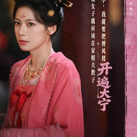 Royal Betrothal (2026)